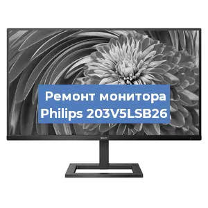 Замена разъема HDMI на мониторе Philips 203V5LSB26 в Тюмени